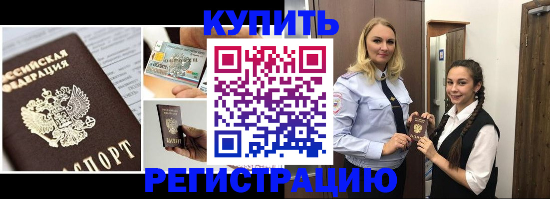 временная регистрация собственник в Волгодонске
