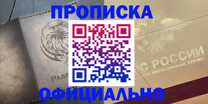 регистрация для школы в Волгодонске