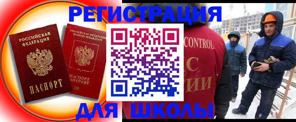 временная регистрация поиск в Волгодонске