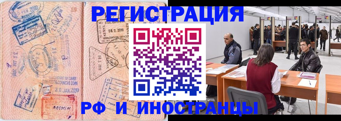 где прописаться в Волгодонске