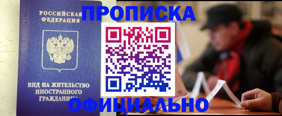 регистрация в Волгодонске