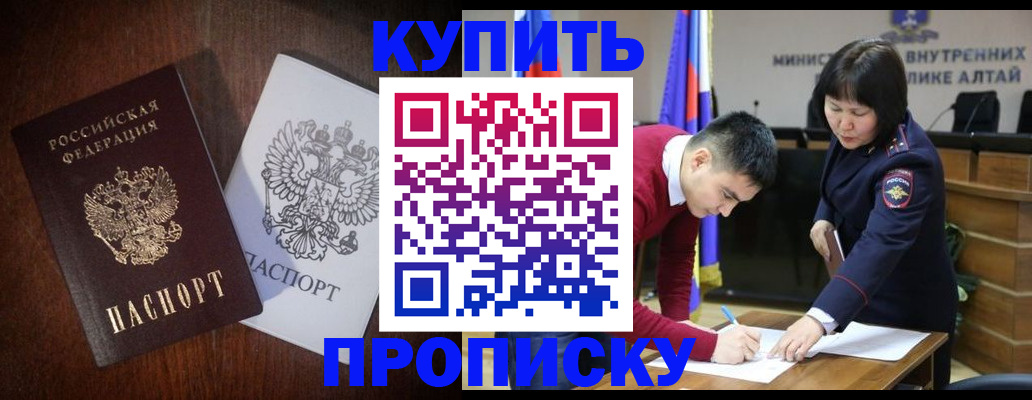 временная прописка в Волгодонске