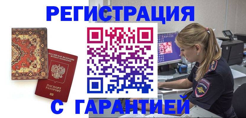 временная регистрация госуслуги в Волгодонске